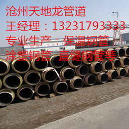 鋼套鋼蒸汽保溫鋼管 生產(chǎn)與供應(yīng)，現(xiàn)場保溫補(bǔ)口與制造